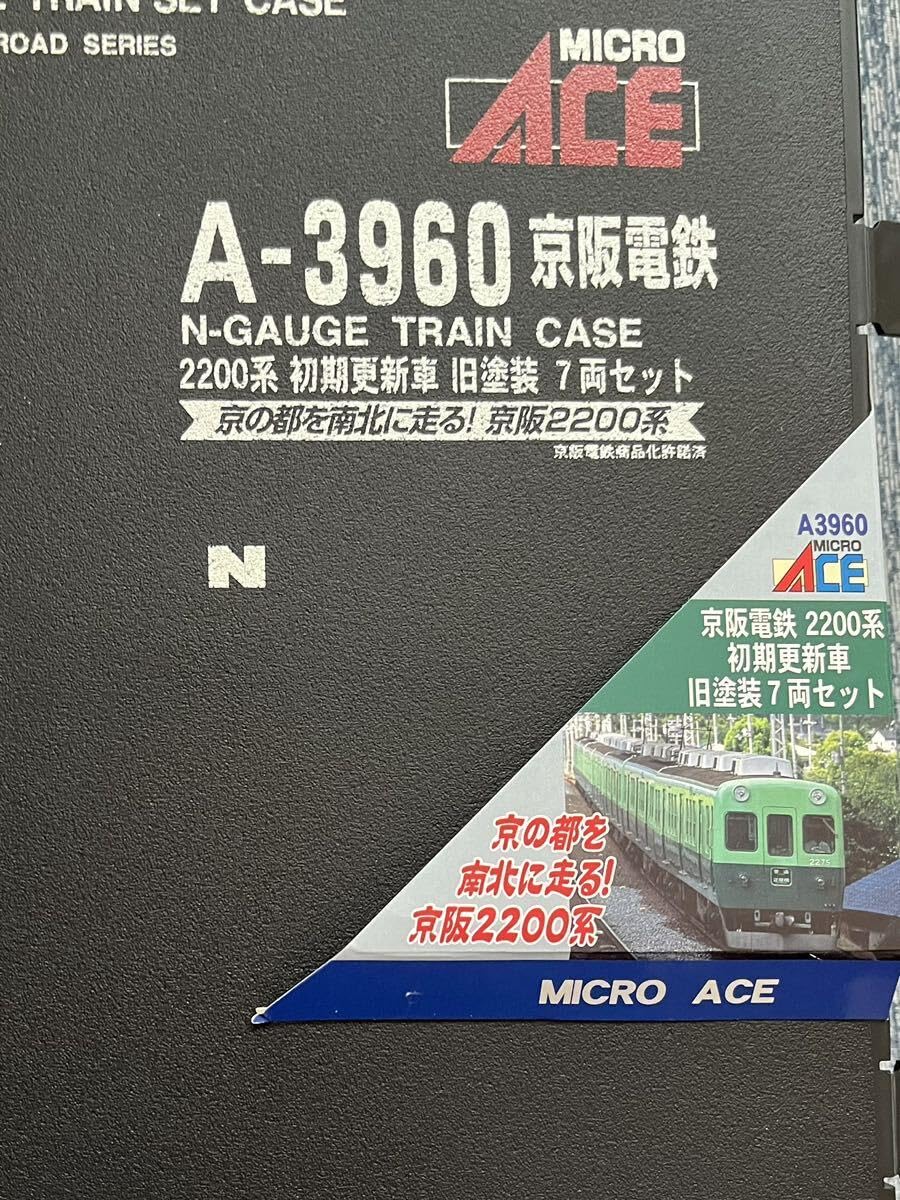 Nゲージ マイクロエース 京阪2200系 初期更新車 旧塗装 Nゲージ マイクロエース 京阪2200系 初期更新車 旧塗装 - メルカリ