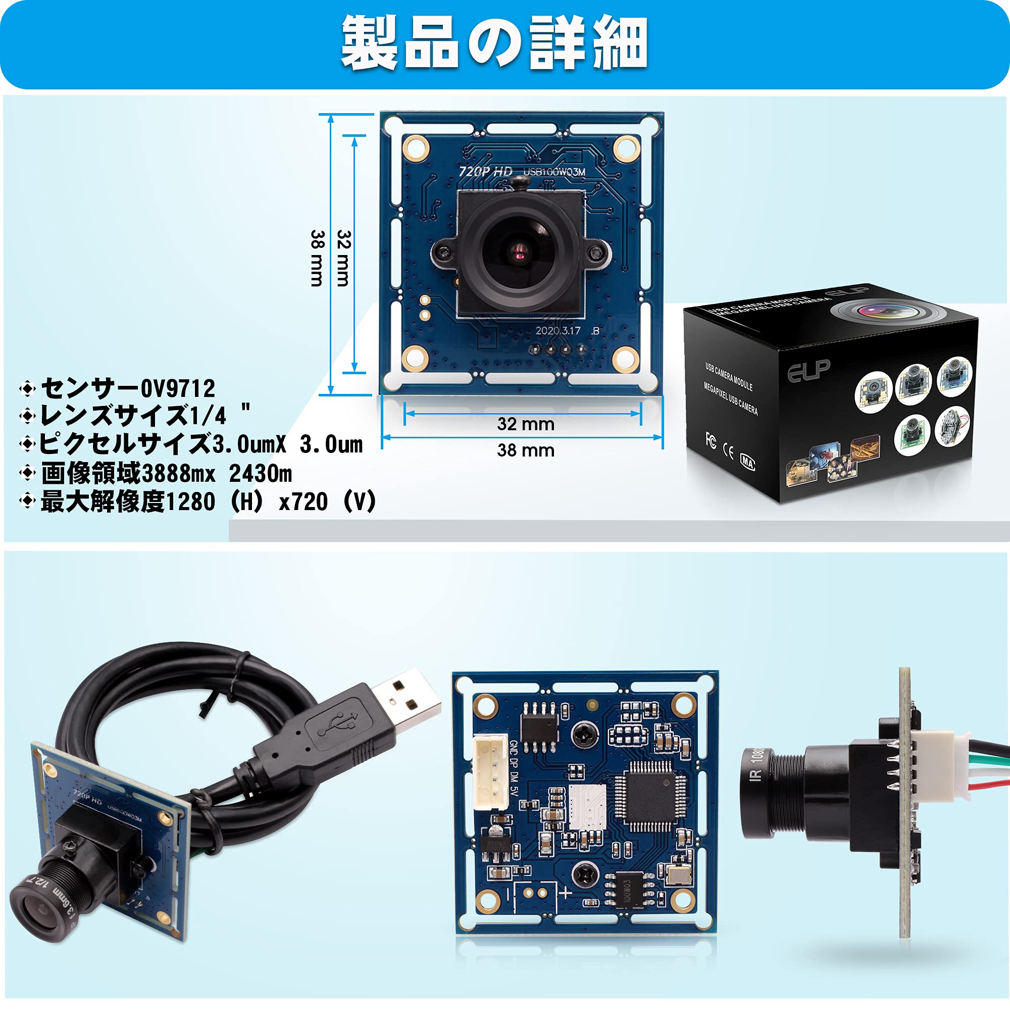 Amazon | ELP 720P ウェブカメラ USB HD 3.6mmレンズ NT99141 CMOS 1MP