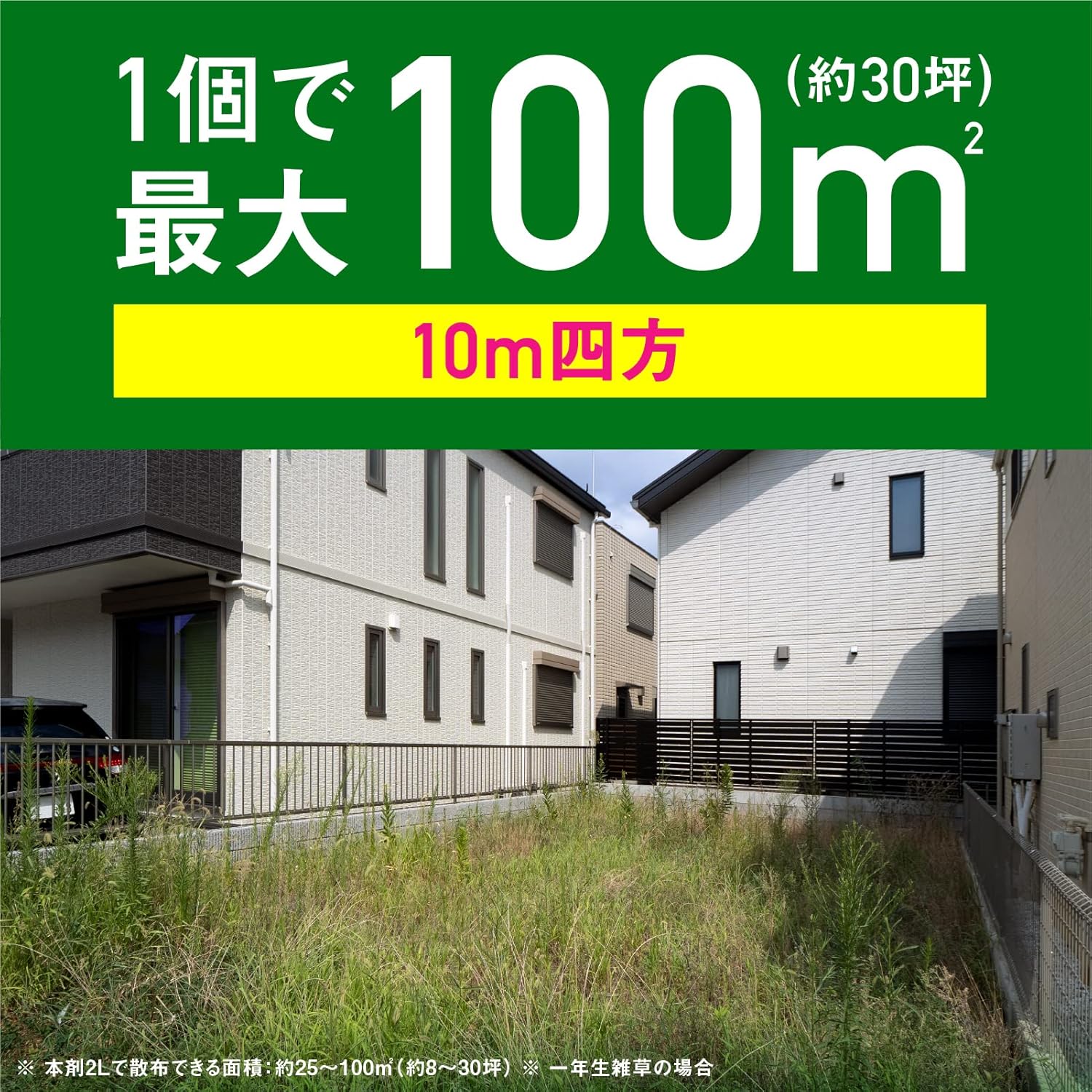 アース製薬 カマイラズジョウロヘッド2L