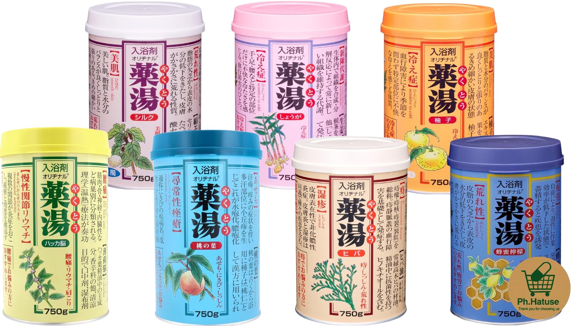 Amazon | 【セット買い】オリヂナル 薬湯 入浴剤 750g 7種セット（柚子