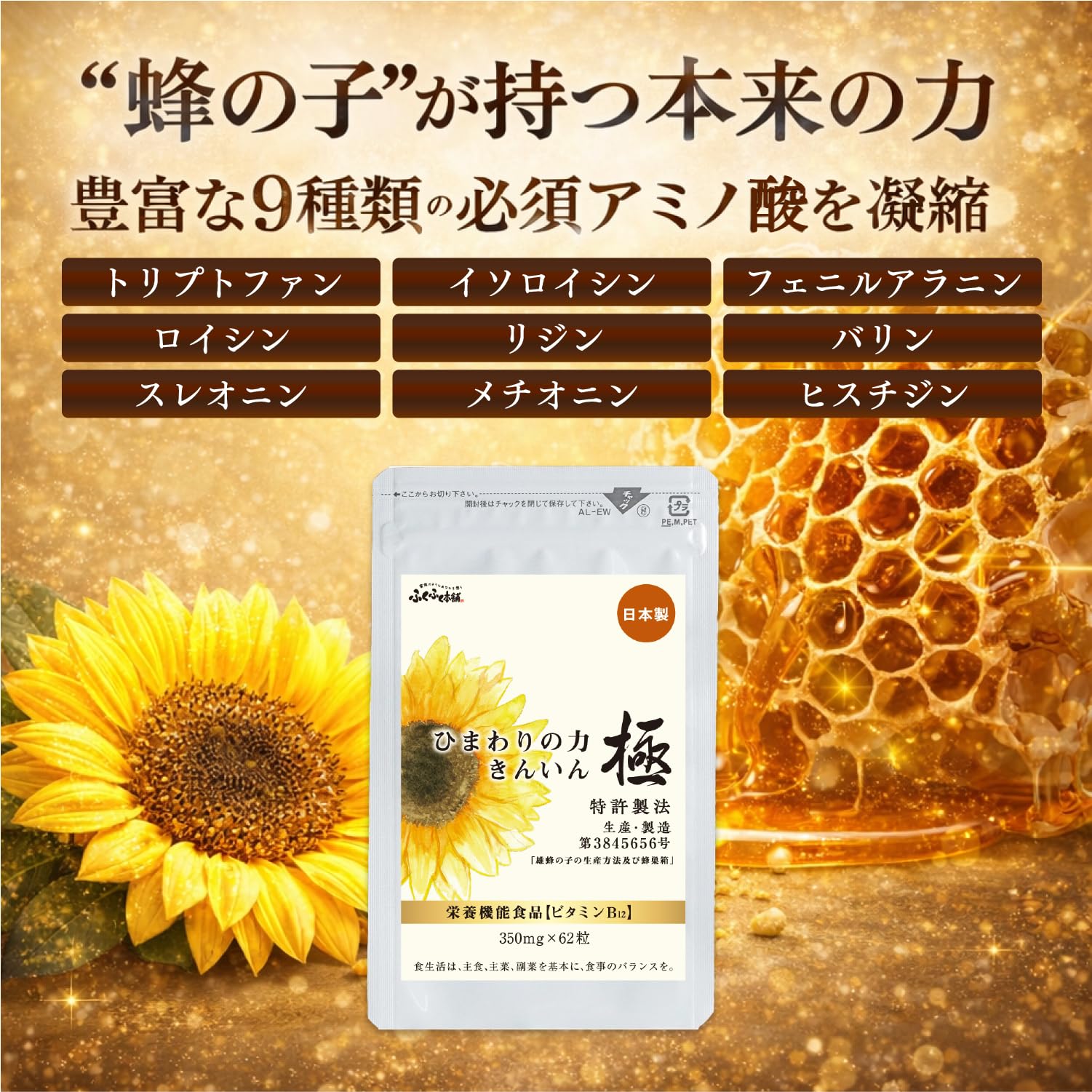 Amazon | ひまわりの力きんいん極 蜂の子 ひまわりの種 ラフマ GABA