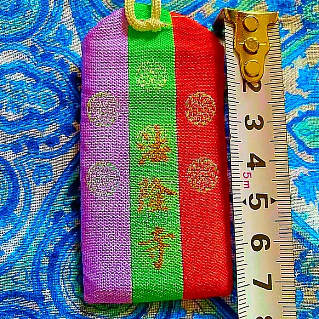 金運爆上げ特別祈祷御守刀法隆寺