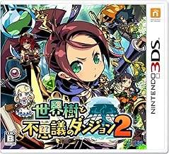 世界樹と不思議のダンジョン2 - 3DS