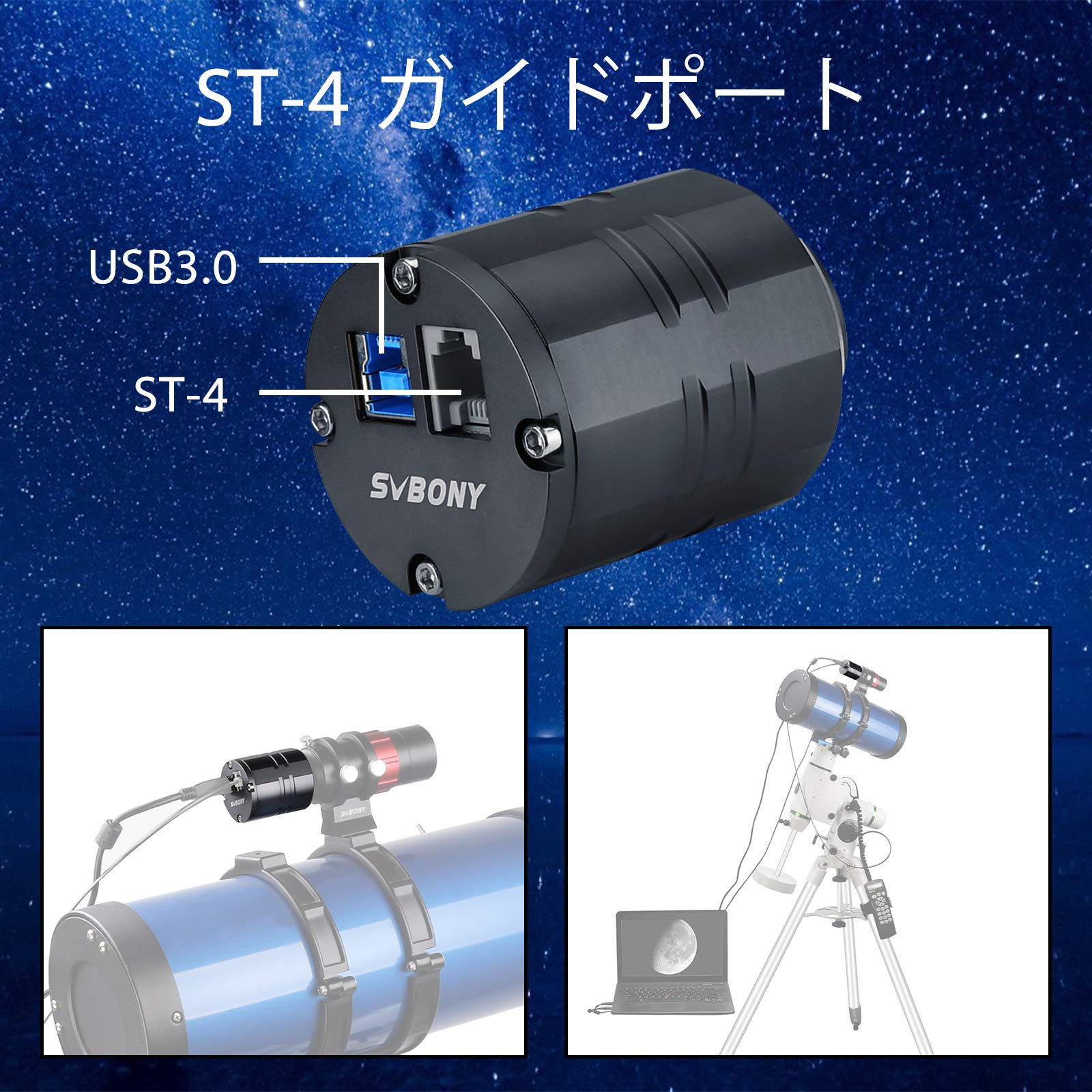 SVBONY SV305Pro AR 天体撮影用カラーCMOSカメラ SV305Pro天体撮影用カラーCMOSカメラ [AR コーティングフィルター]