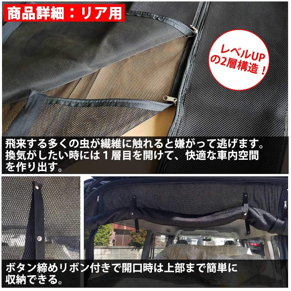 Amazon | 車種専用 ハイエース 200系 標準ボディ 防虫ネット 虫よけ 1