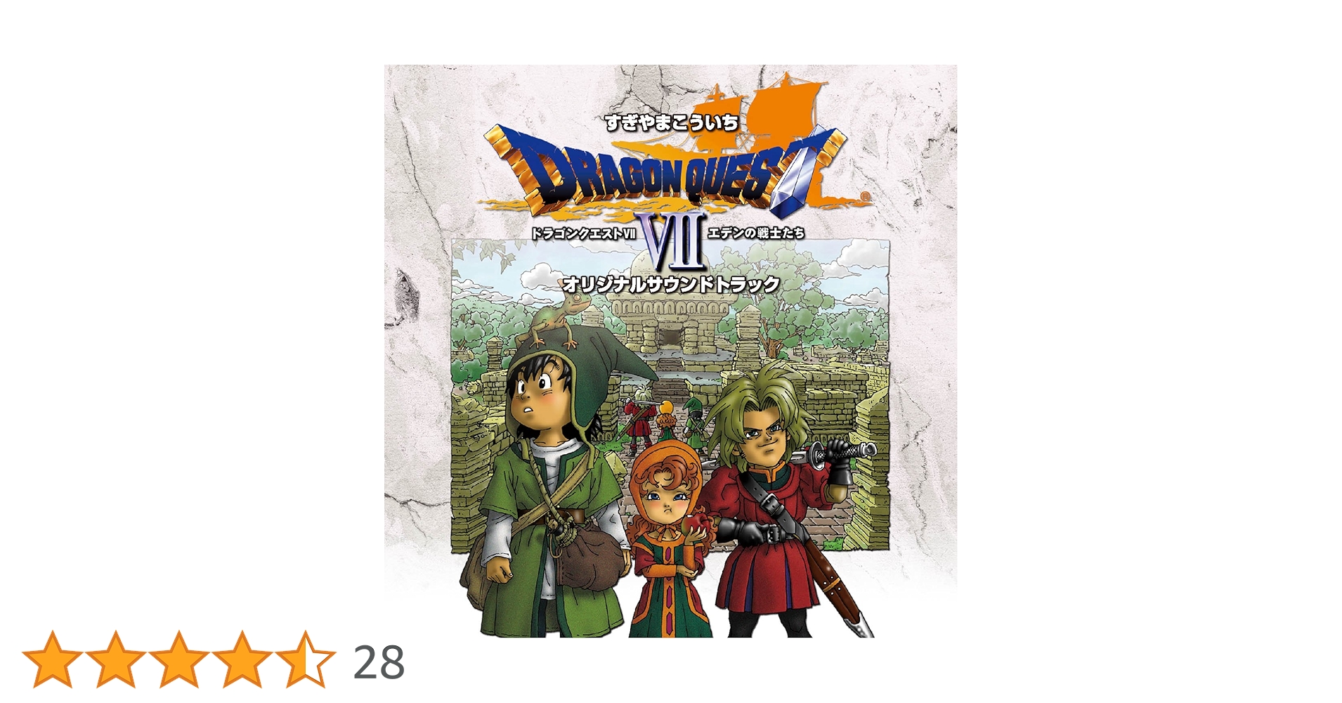 【FD付】 ドラゴンクエスト7 エレクトーン 楽譜 エデンの戦士たち サントラ FD付】 ドラゴンクエスト7 エレクトーン 楽譜 エデンの戦士たち