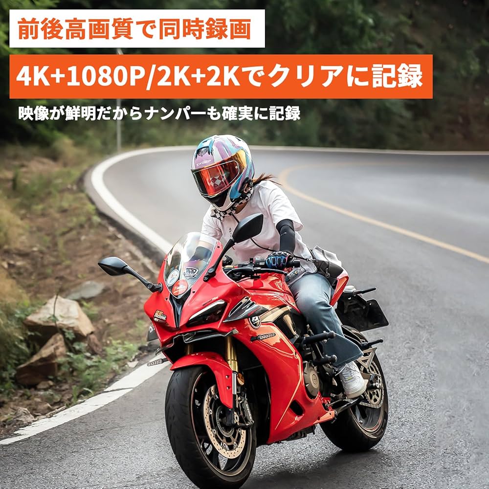 4K バイク用ドライブレコーダー 前後カメラ バイク用 2カメラ Amazon.co.jp: 4K バイク用ドライブレコーダー 前後カメラ