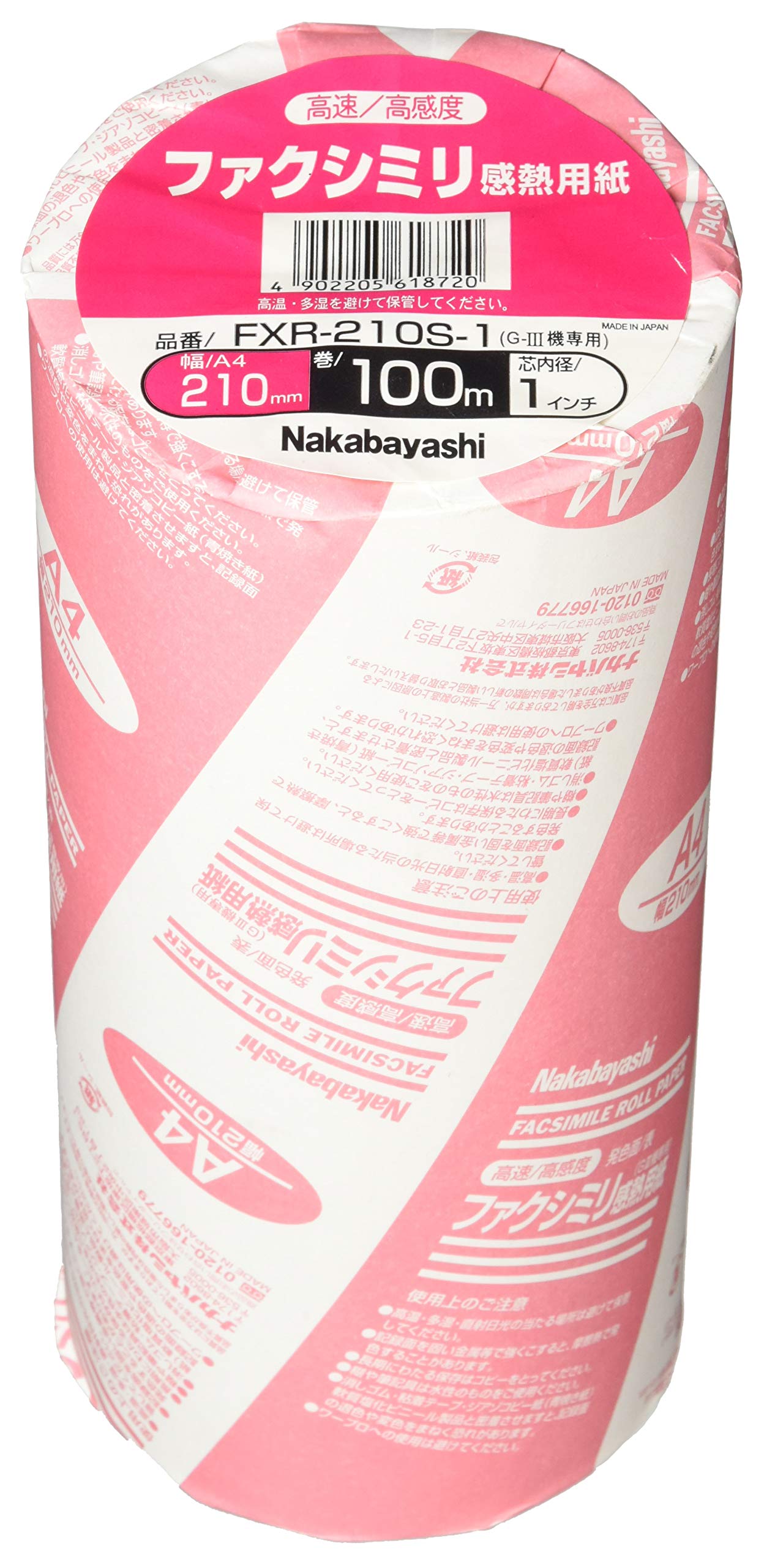 FXR-210S-1 Fax Thermal Paper A4 8.3 inches (210 mm) Width [Electronics]