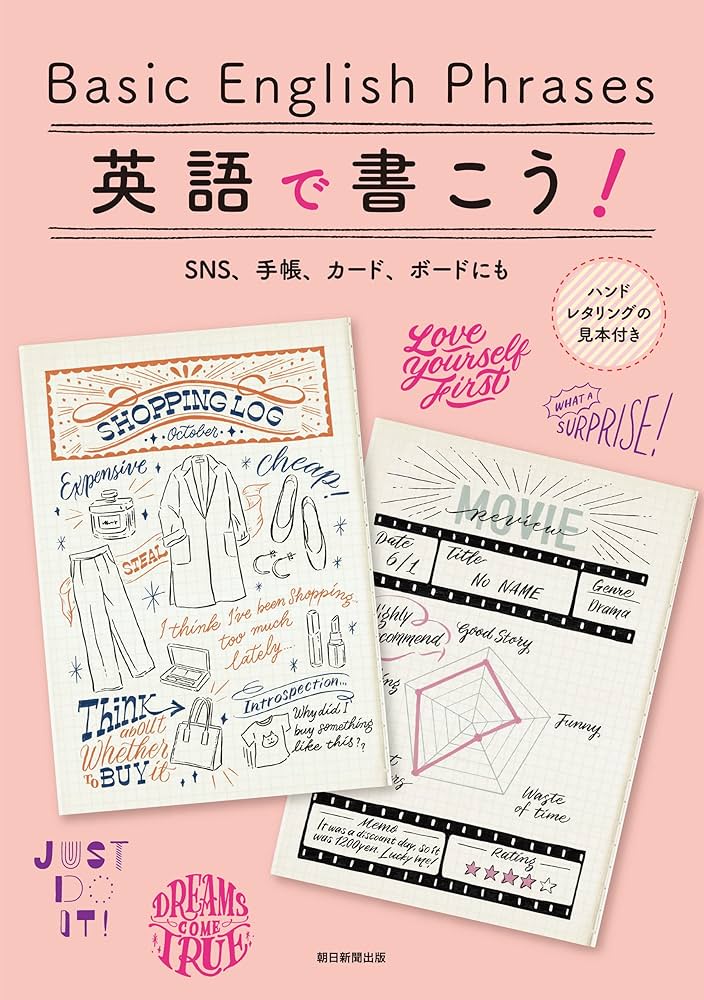 Amazon.co.jp: Basic English Phrases 英語で書こう！ SNS、手帳