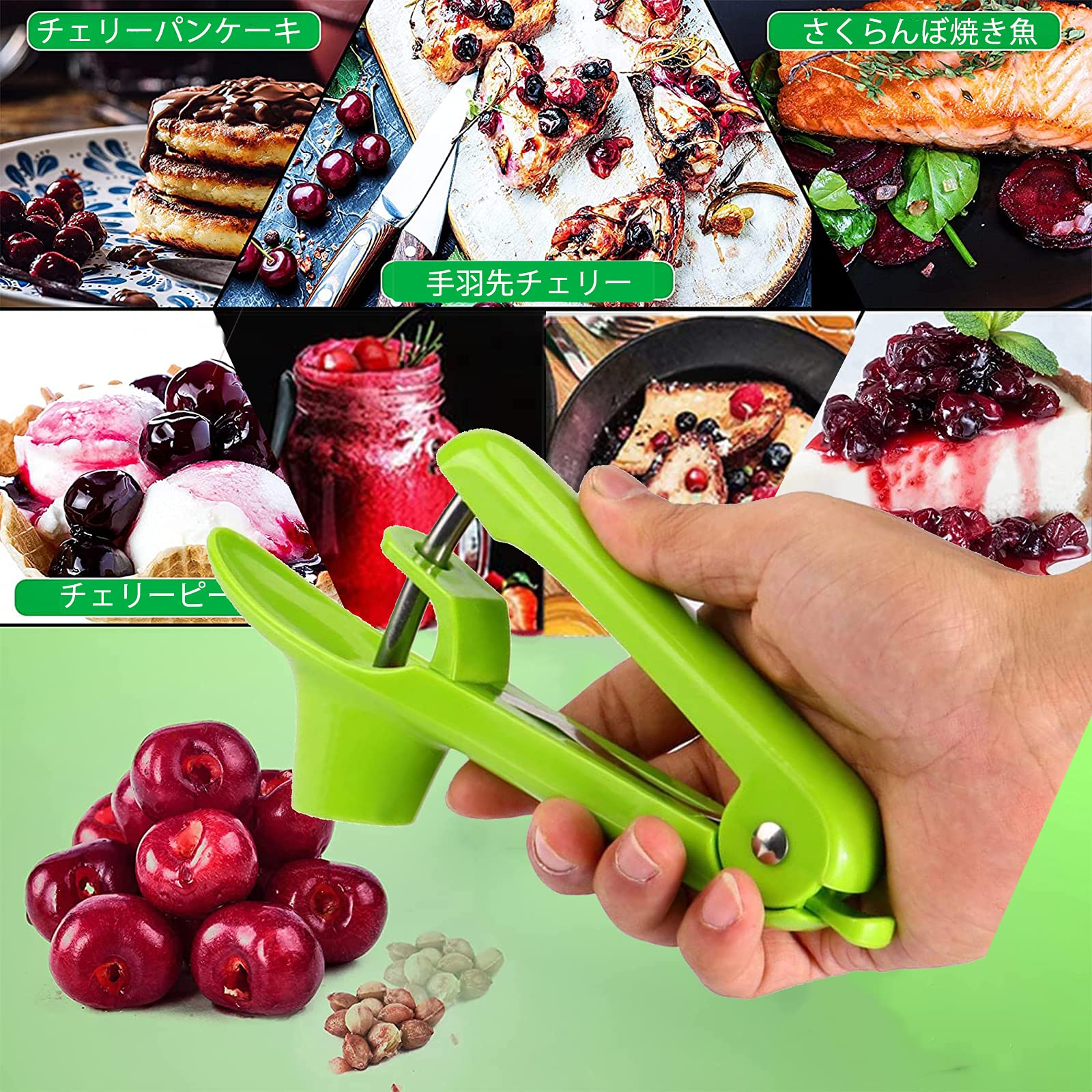 Amazon Co Jp Omenluck さくらんぼの種取り果肉に傷がつかず 便利 桜桃種抜き器 チェリーストレーナー 種取り 軽量 キッチン用具 種取り器 芯抜き チェリー ナツメ オリーブ さくらんぼピッター 核除去 ランダムカラー ホーム キッチン Amazon Co Jp Omenluck さくらんぼの種取り果肉に傷がつかず 便利 桜桃種抜き器 チェリーストレーナー 種取り 軽量 キッチン用具 種取り器 芯抜き チェリー ナツメ オリーブ さくらんぼピッター 核除去 ランダムカラー ホーム キッチン