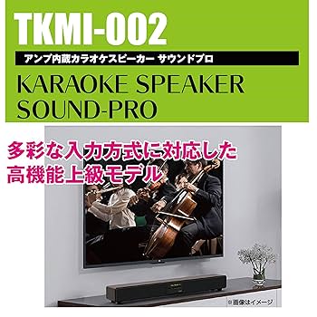 TO-PLAN サウンドプロ　カラオケスピーカーTKMI-002 Amazon.co.jp: TO-PLAN カラオケ スピーカー サウンドプロ