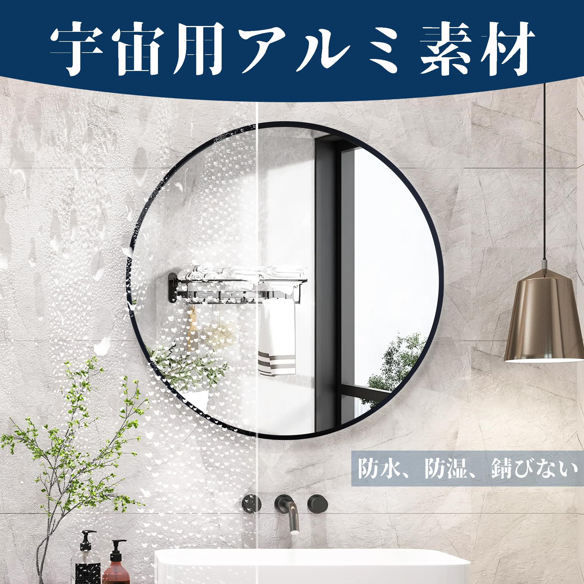 Amazon.co.jp: 鏡 壁掛けミラー 丸鏡 円形ミラー バスルーム鏡