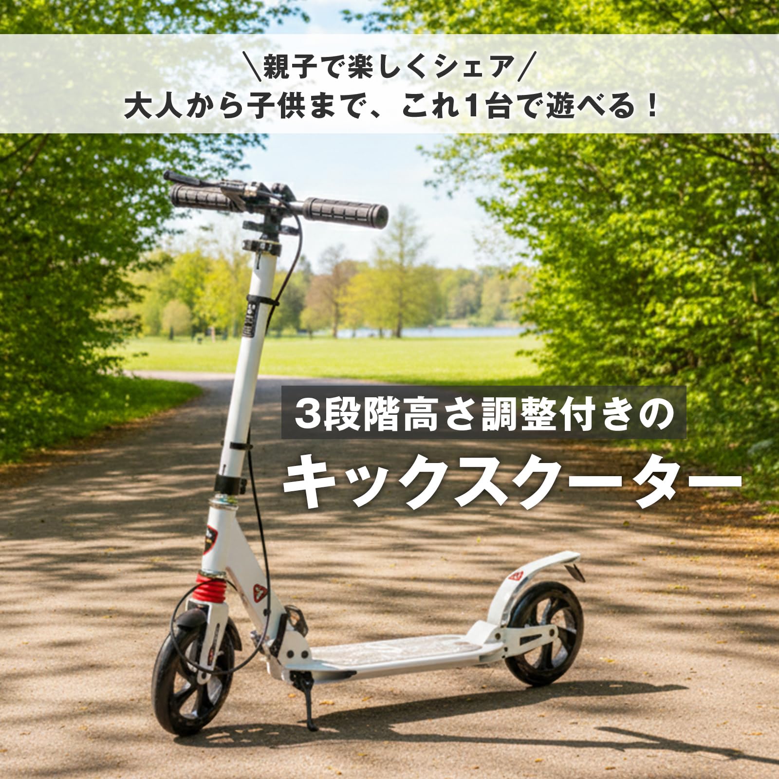 大人用　キックスケーター　大きめのタイヤ キックボード キックスクーター 子供 大人用 10インチタイヤ