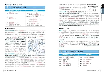 坂本勝義先生　日本史　通史＋文化史＋テーマ史＋板書＋α 河合塾 坂本勝義先生 日本史 通史＋文化史＋テーマ史＋板書＋α 河合塾
