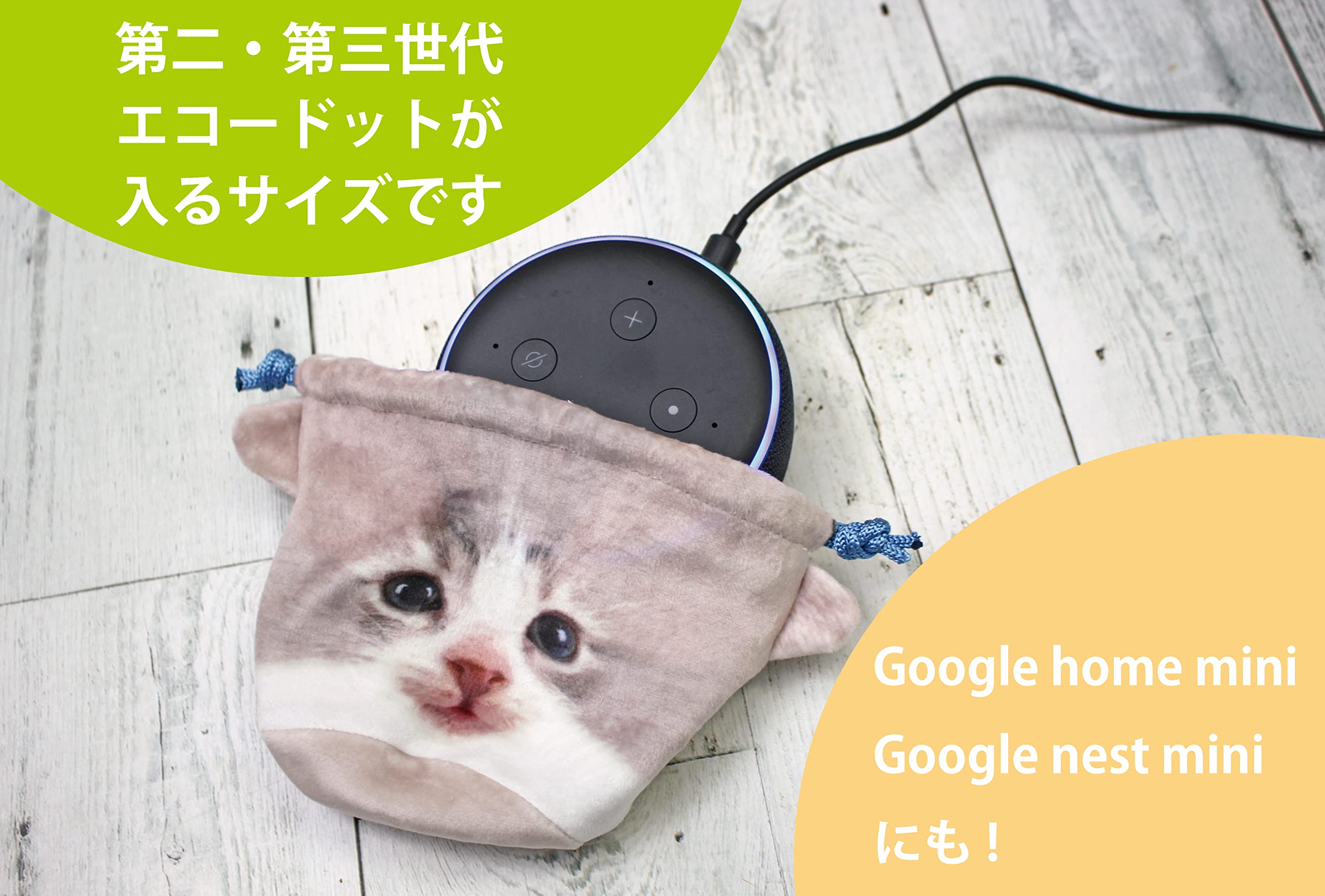 Amazon.co.jp: シーズプロダクツ スマートスピーカー が入れられる