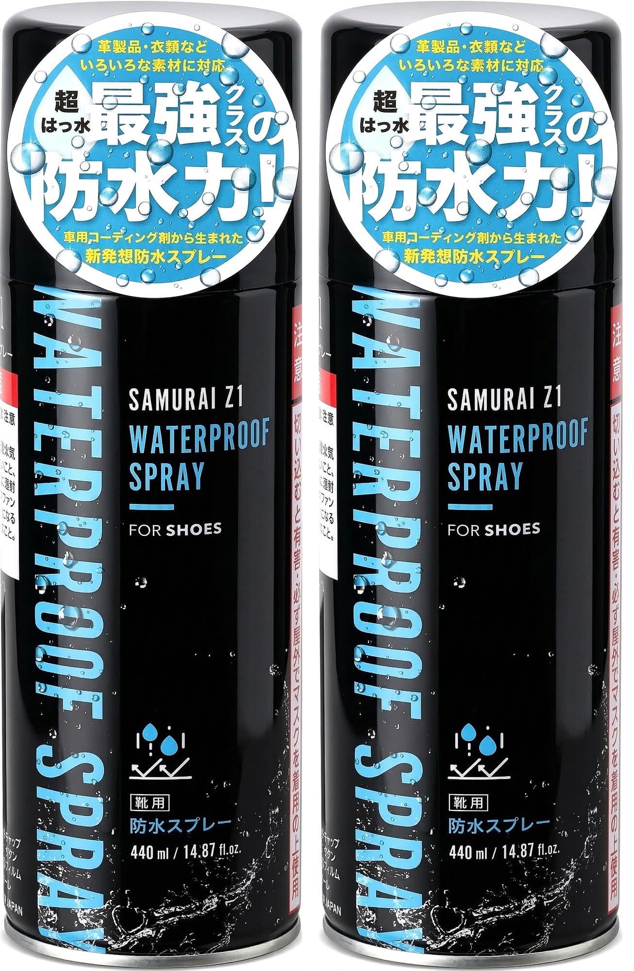 Amazon.co.jp: [SAMURAI Z1] 新発想の防水スプレー 超撥水 防油 防汚
