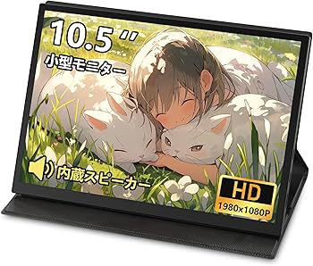 Amazon.co.jp: LivElect モバイルモニター 10.5インチ 小型