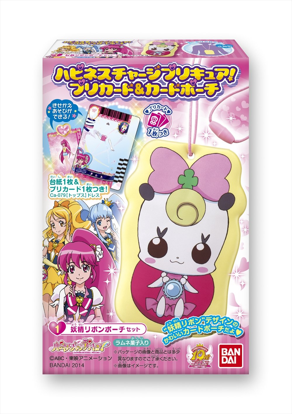 映画ハピネスチャージプリキュア 非売品 当選品 ローソン ミニストップ 映画ハピネスチャージプリキュア 非売品 当選品 ローソン
