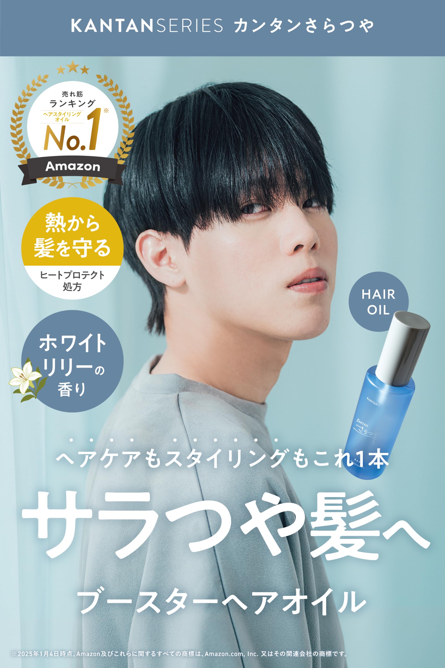 Amazon.co.jp: KANTANSERIES カンタンシリーズ さらつや Hair Oil 95ml