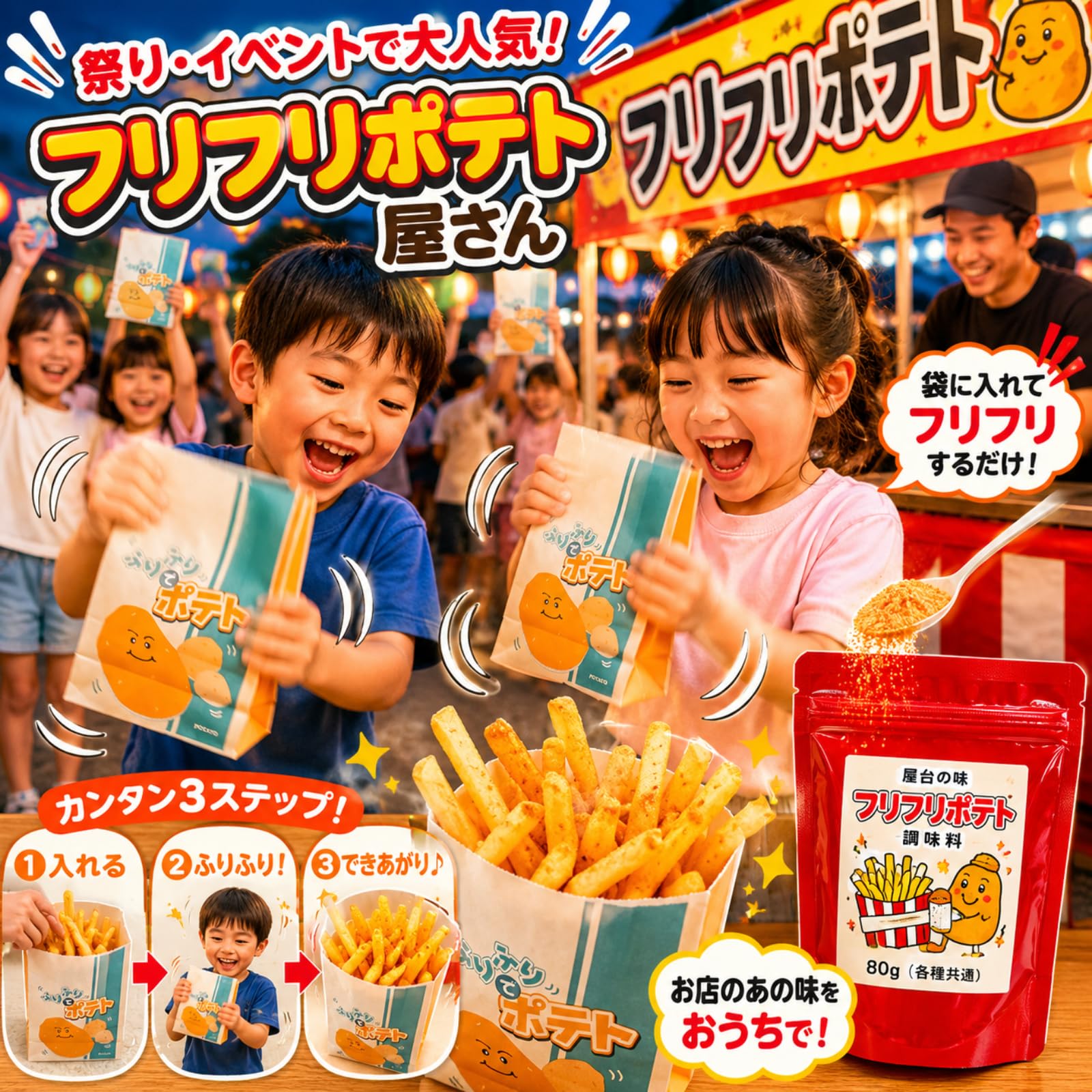 Amazon.co.jp: フリフリポテト調味料 80g フライドポテト シーズニング