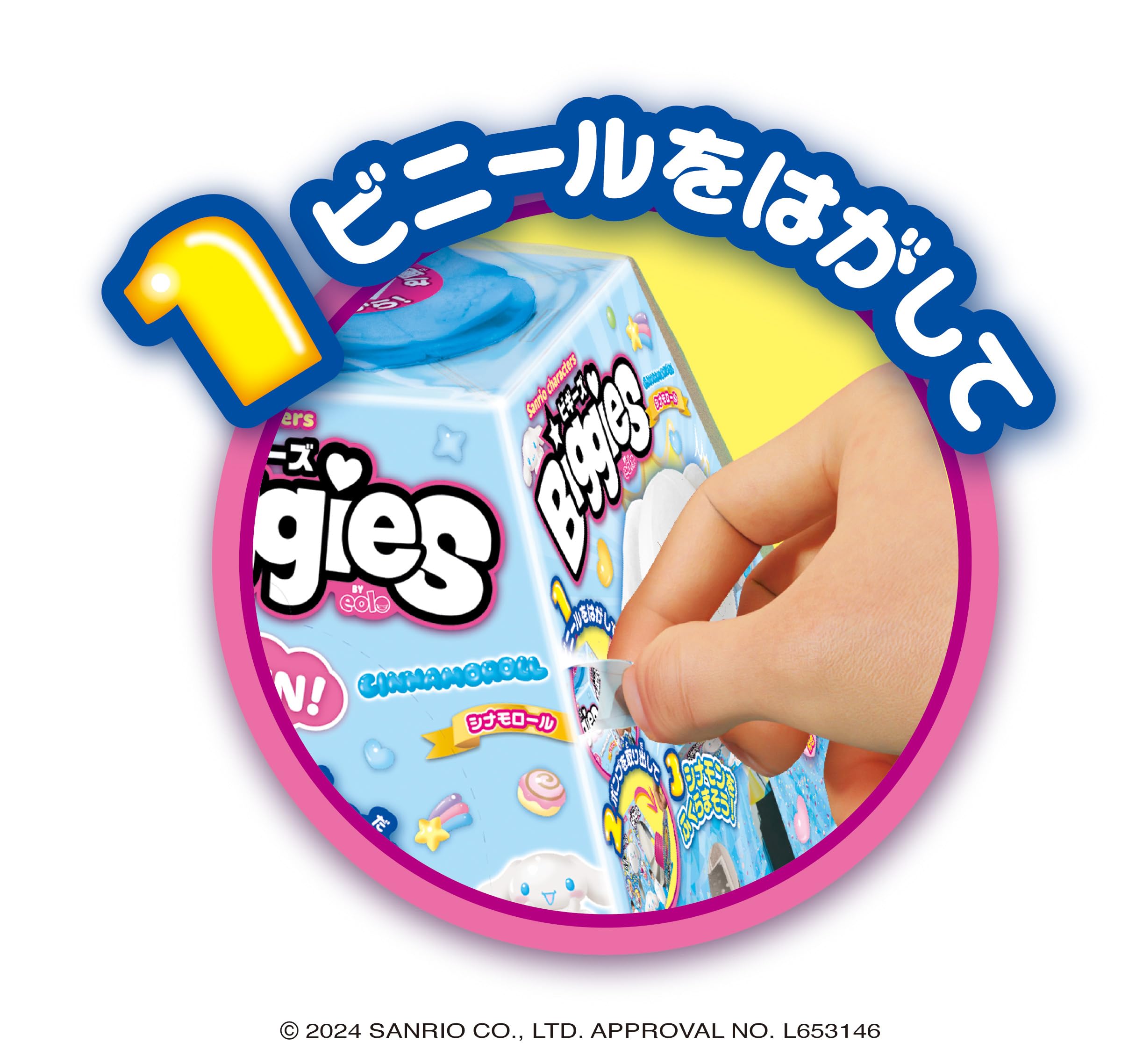 Amazon.co.jp: アガツマ(AGATSUMA) Sanrio characters サンリオ