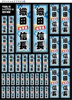 千社札20枚 Amazon.co.jp: 千社札シール Aタイプ SUMO 12-A_SUMO 千社札風