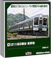 KATO` - KATO 211系2000番台長野色6両セット Amazon | カトー (KATO) Nゲージ 211系0番台 長野色 6両セット