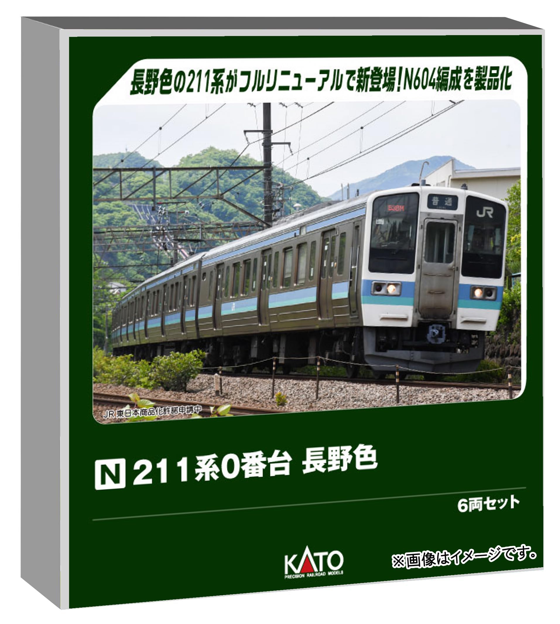 KATO 211系0番台 7両セット 1M6T Nゲージ 【1両難あり】 KATO 211系0番台 7両セット 1M6T Nゲージ 【1両難あり】