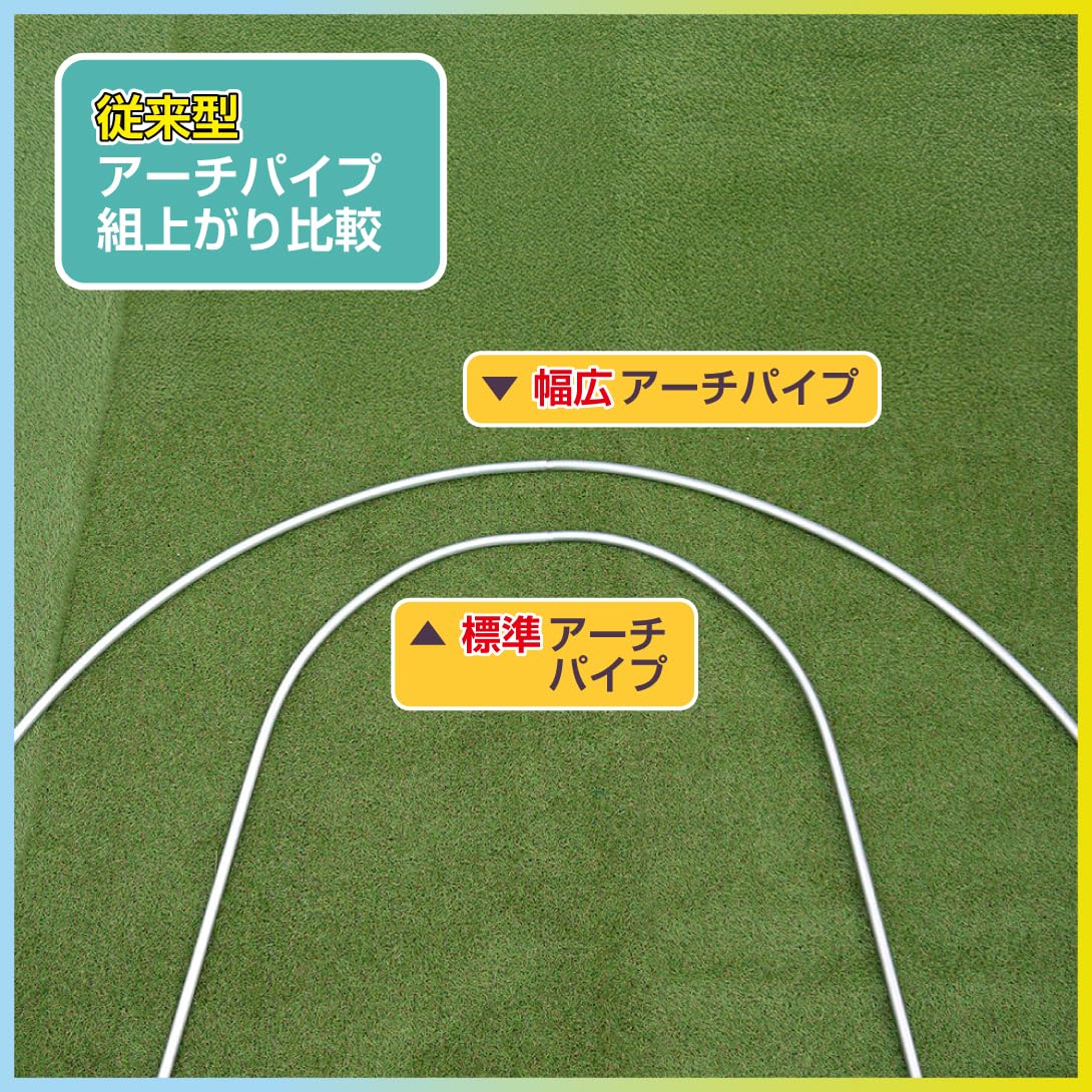 Amazon | 園芸支柱 パイプ支柱 幅広アーチパイプ (差込部なし) 5本