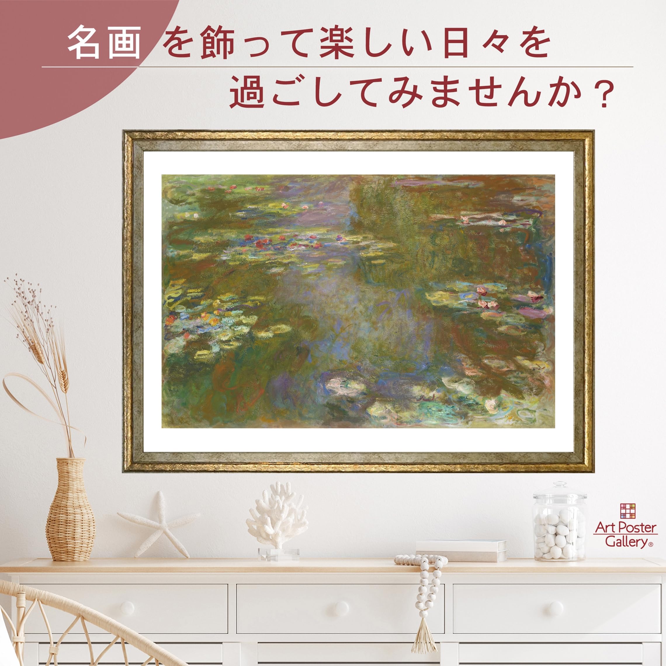 Amazon.co.jp: ポスター クロード モネ (睡蓮の池1917) A3サイズ
