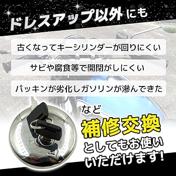 ボルティ gn125 gn250用クロムタンク メッキタンク 鍵付き ボルティ gn125 gn250用クロムタンク メッキタンク 鍵付き