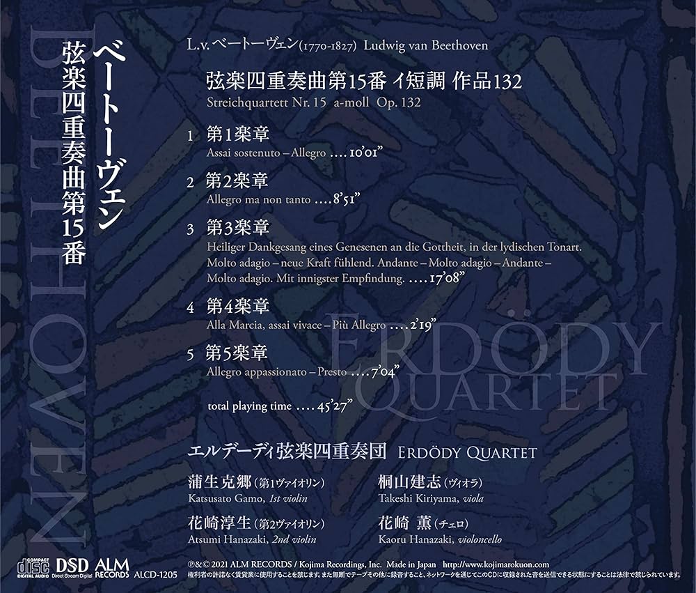 美品！ メロス四重奏団 ベートーヴェン 後期弦楽四重奏曲 弦楽四重奏曲全集 メロス弦楽四重奏団 : ベートーヴェン（1770