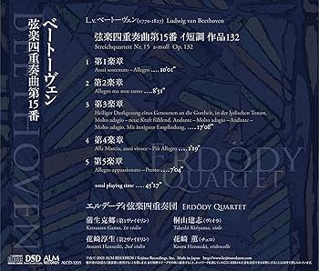 Amazon | ベートーヴェン後期弦楽四重奏曲集IV ベートーヴェン