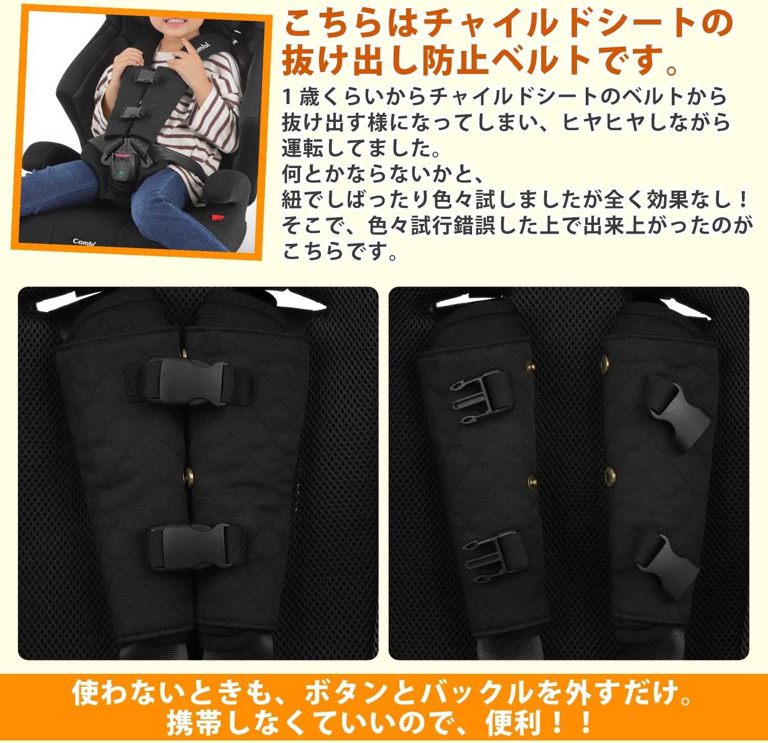 [ボタンとバックルが丈夫になりました]抜け出し防止 チャイルドシート シートベルトカバー ベルト カバー ベビーカー ベビーシート 安全シート ベビーチェア[SUCFORTS] (ブラック)