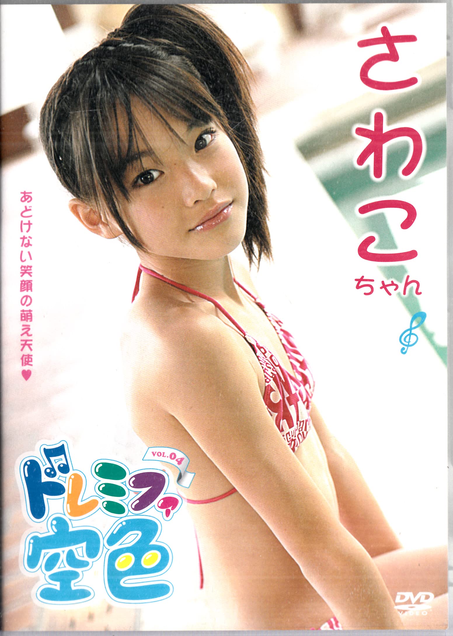 iv ジュニアアイドル 