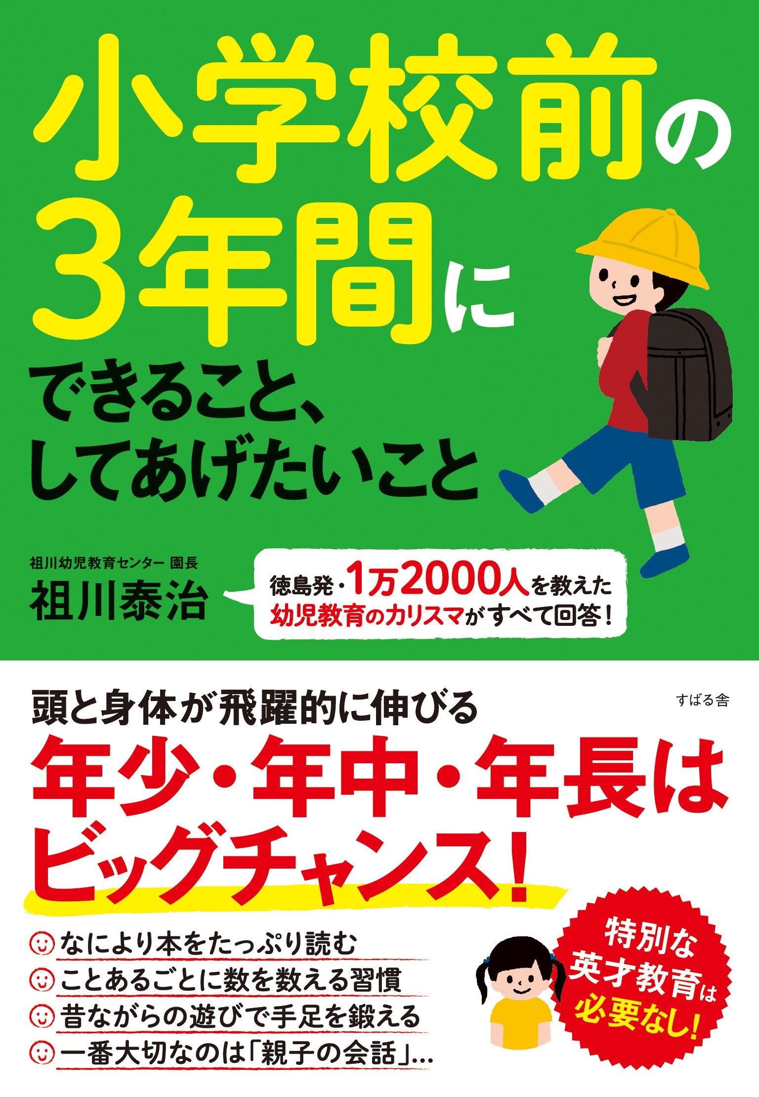 3才から小学校低学年向け 30冊まとめ売り 3才から小学校低学年向け 30