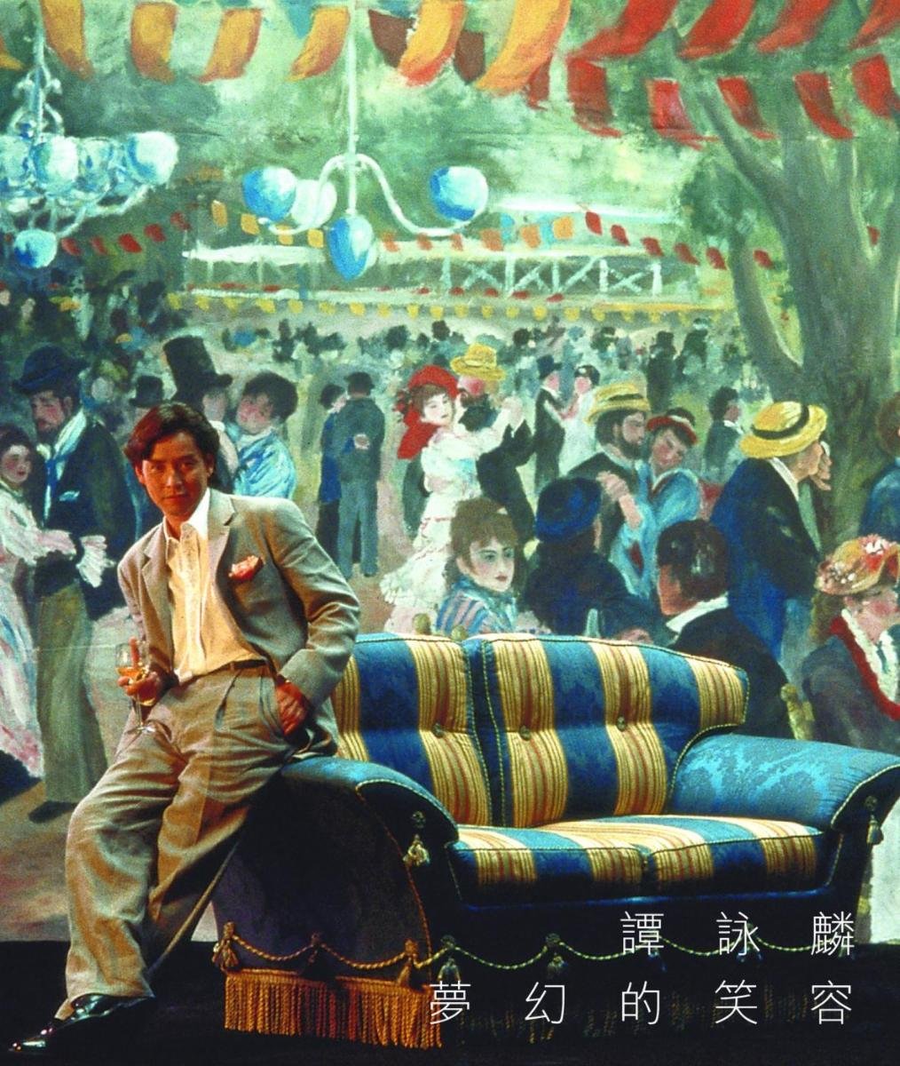 Qian Ping Shui Lai Ding Cuo Dui (Album Version)