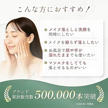 Amazon | 【 W洗顔不要 】 クレンジングジェル メイク落とし