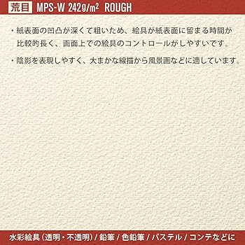 Amazon | マルマン スケッチブック F6 ヴィフアール 水彩紙 荒目