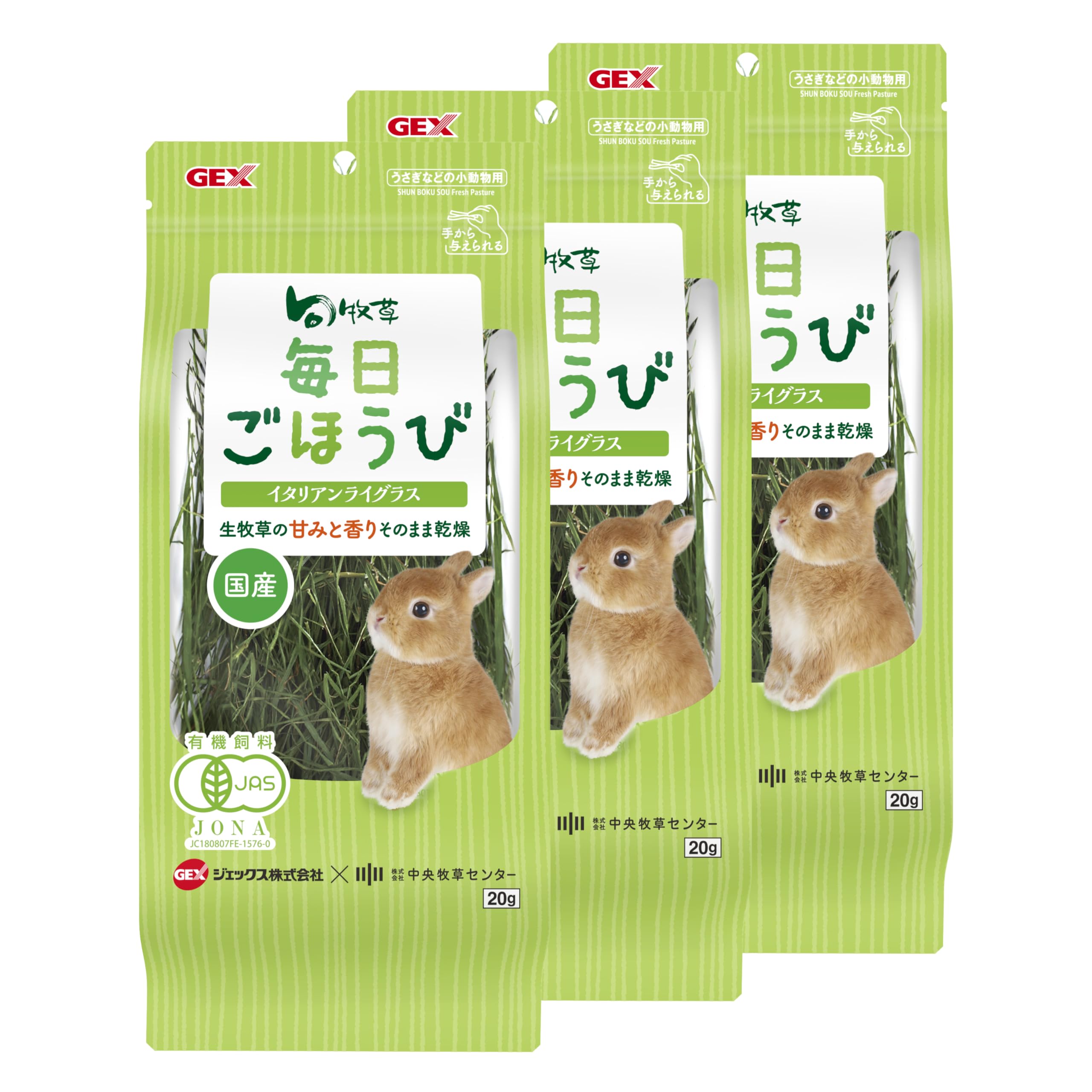 Amazon.co.jp: ジェックス 旬牧草 毎日ごほうび イタリアンライグラス