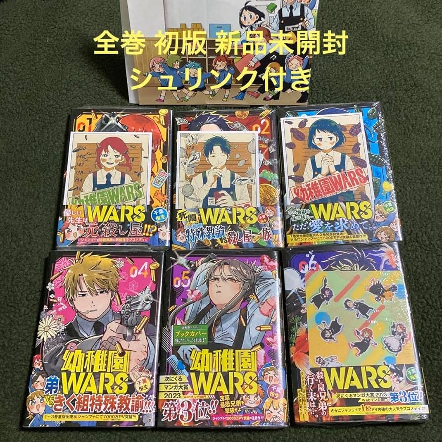 全巻初版帯付き 幼稚園WARS 1-12 全巻セット ☀️ 初版 最新刊付き帯付き良品 幼稚園WARS 全巻 ☀️ - メルカリ