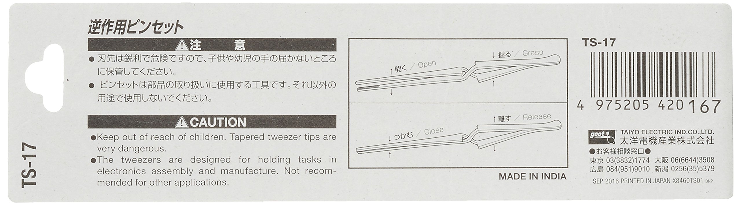 Amazon | 太洋電機産業(goot) 逆作用ピンセット 大 TS-17