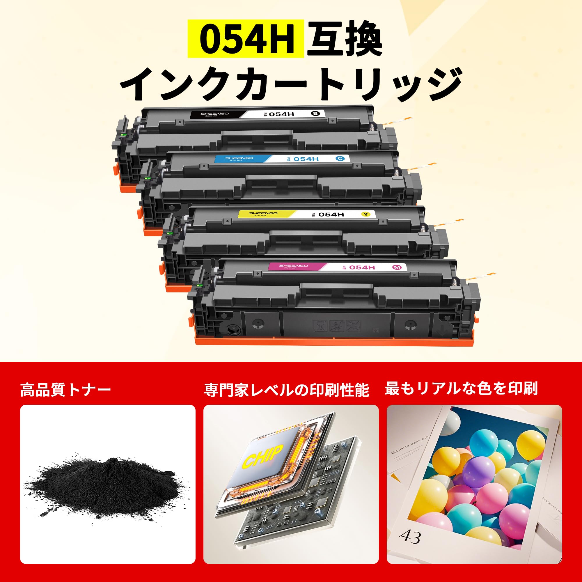 Amazon.co.jp: CRG-054H 互換トナーカートリッジ Canon 用 054H 4色