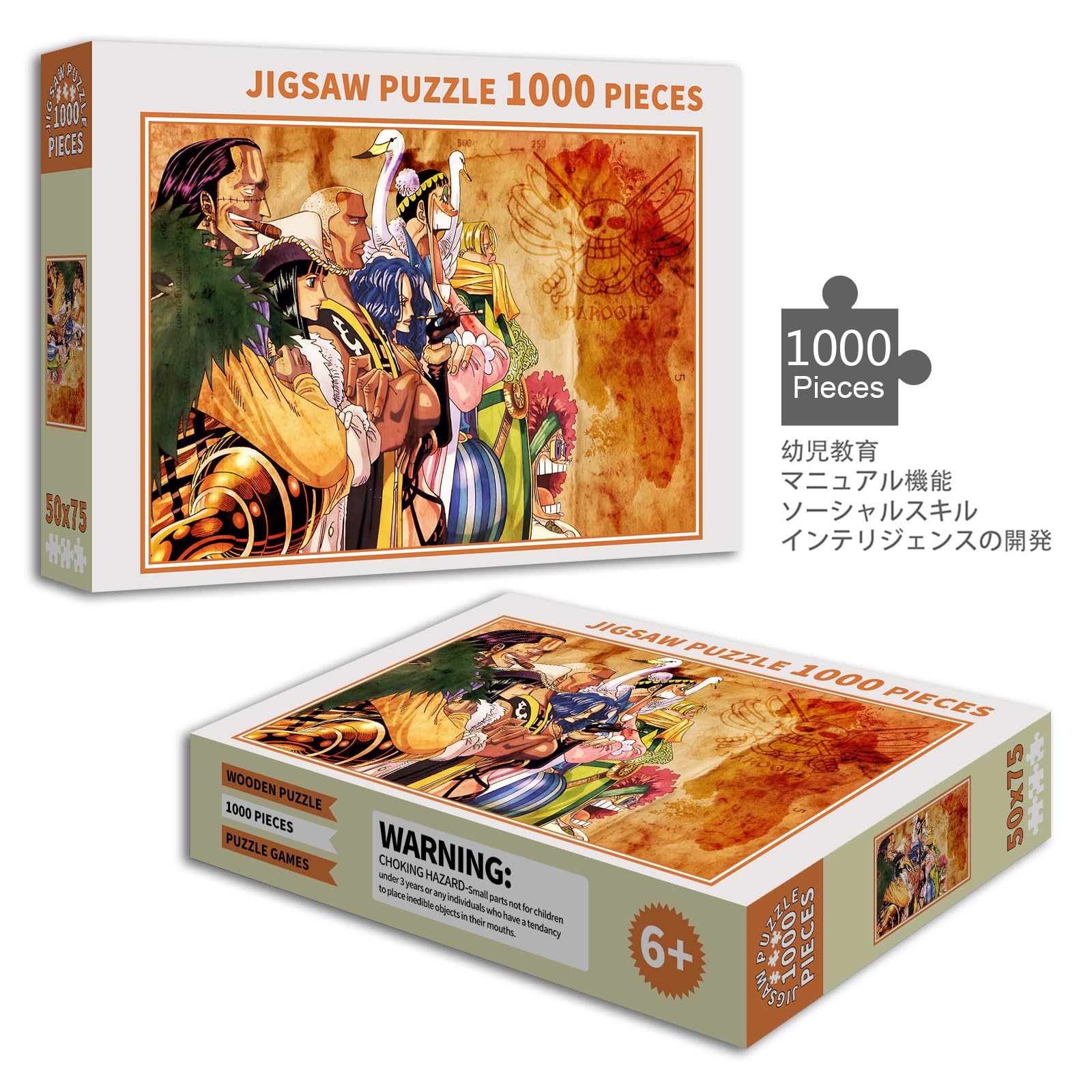 ワンピース　クロコダイル　ジグソーパズル　完成品 ワンピース クロコダイル ジグソーパズル 完成品 Amazon.co.jp