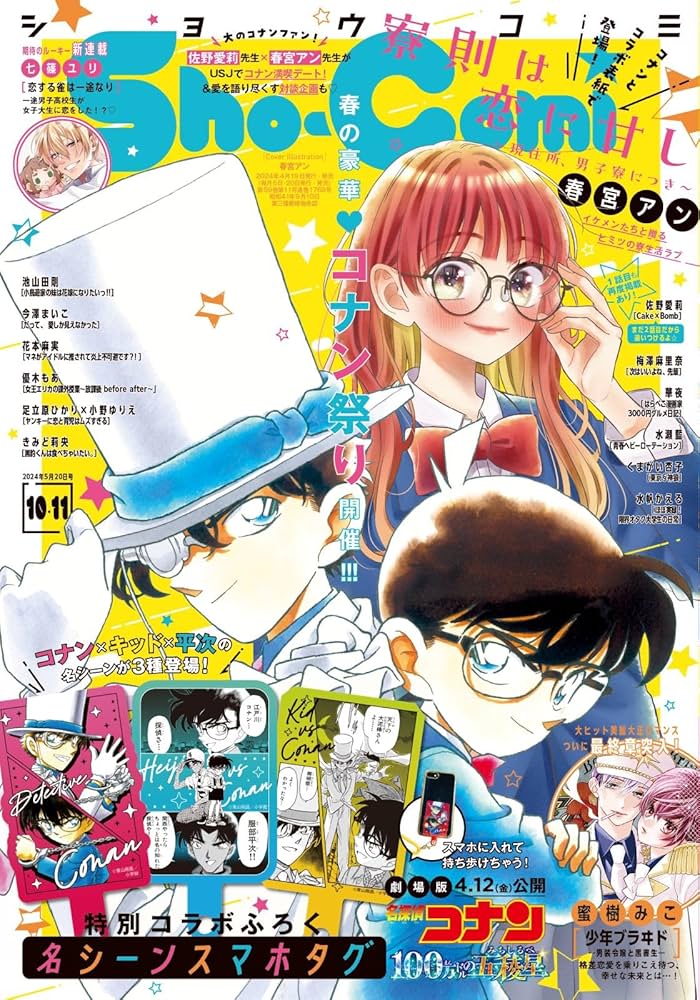 希少品‼️なかよし漫画スクール　原画見本帳第4集　23枚‼️ 蔵書リスト ｜ なかよし 表紙・目次 | 私設図書館「高橋亮子