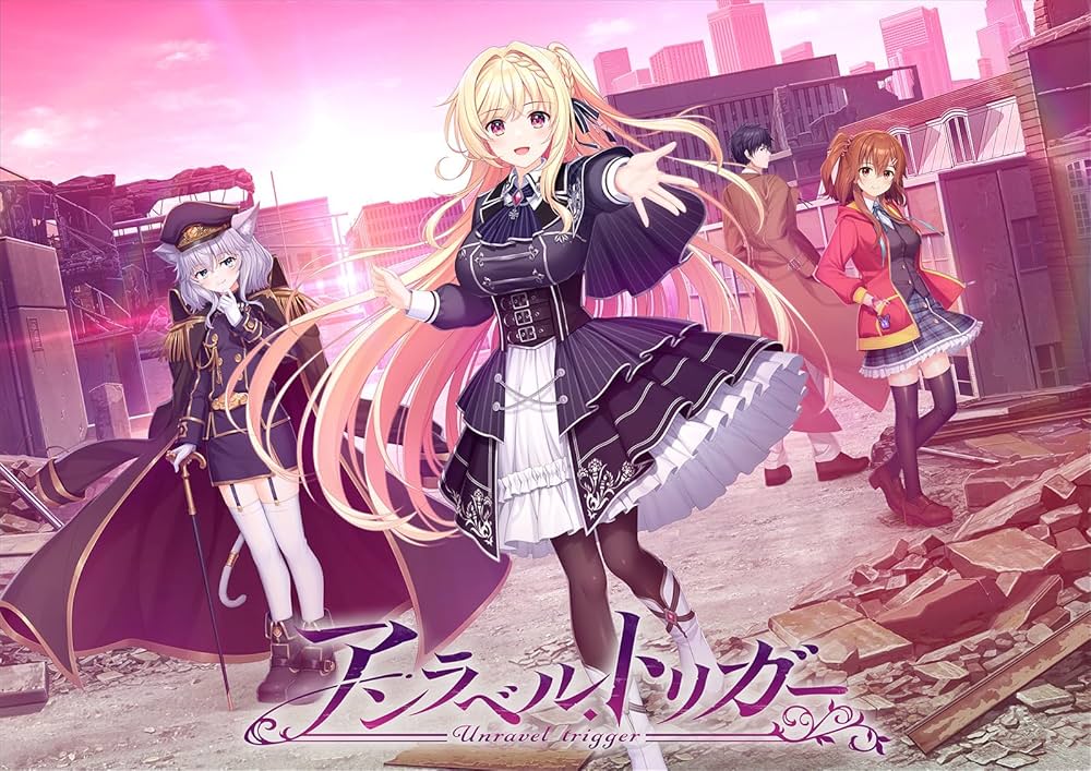 Amazon.co.jp: アンラベル・トリガー 通常版【予約特典:特製B5イラスト