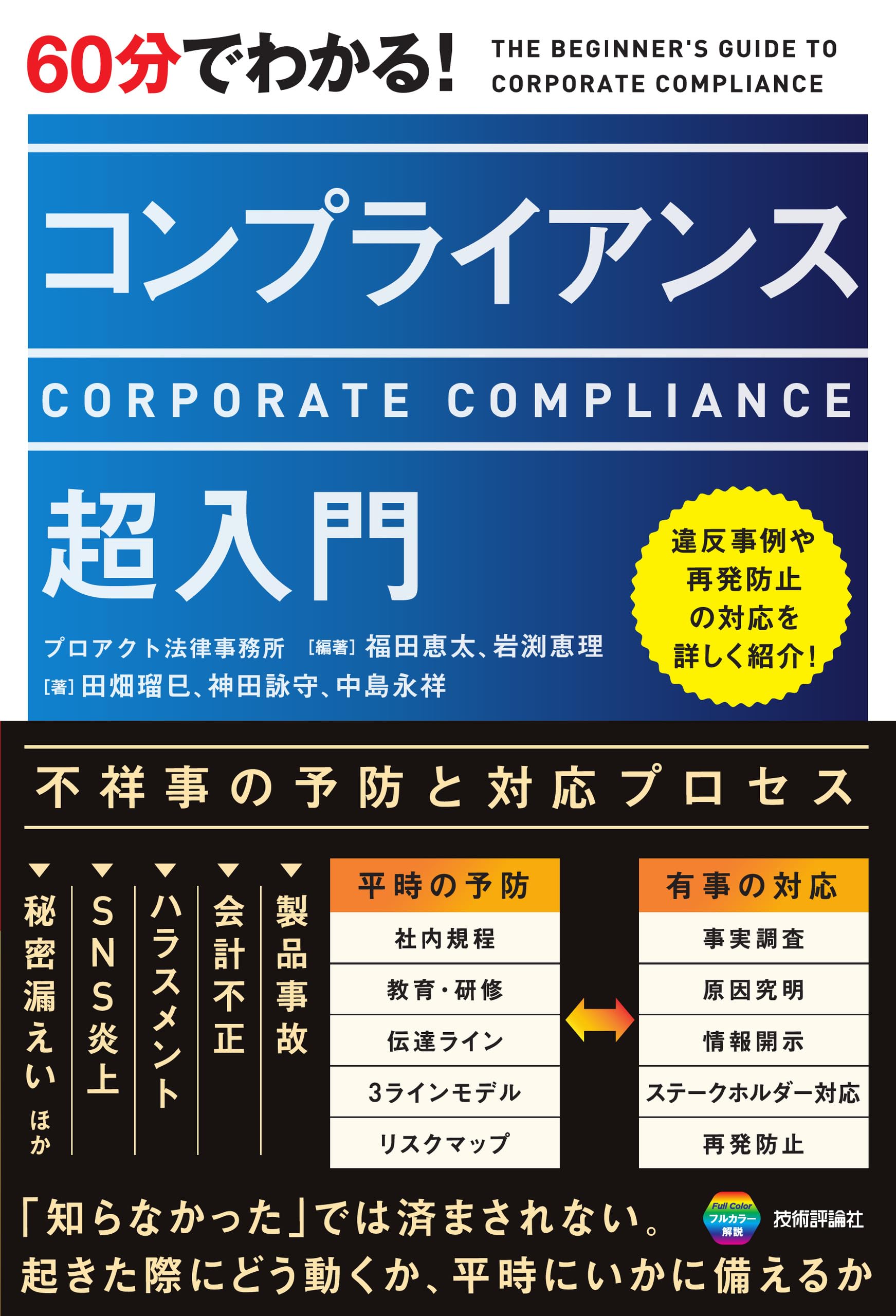 年報行政研究55 コンプライアンスと公文書管理 [単行本] 日本行政学会 年報行政研究55 コンプライアンスと公文書管理 | 日本行政学会 |本