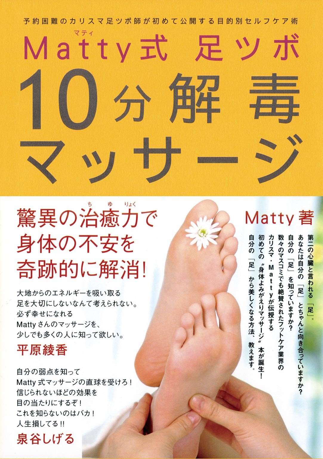 Amazon.co.jp: Matty: 本、バイオグラフィー、最新アップデート