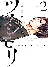Amazon Co Jp Naked Ape 本 Amazon Co Jp Naked Ape 本