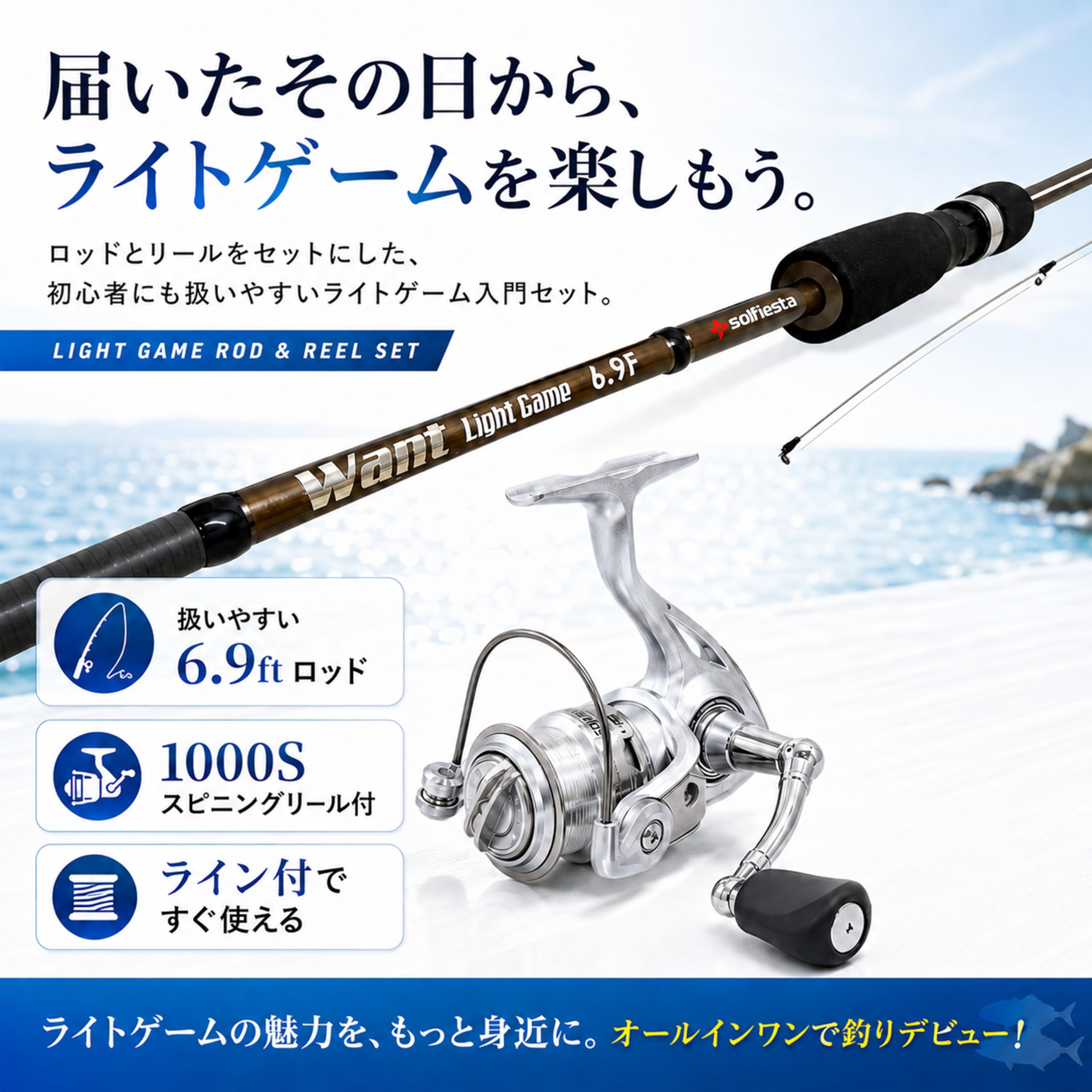 Amazon.co.jp: UNICITE(ユニサイト) ライトゲームロッド リールセット
